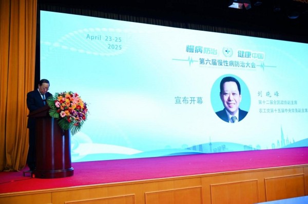 杰飛逸牌姬松茸復(fù)合營養(yǎng)粉，榮獲第六屆慢性病防治大會******推薦產(chǎn)品