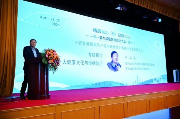 杰飛逸牌姬松茸復(fù)合營養(yǎng)粉，榮獲第六屆慢性病防治大會******推薦產(chǎn)品